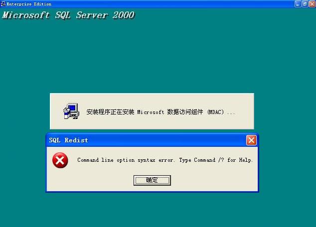 在Windows XP系統(tǒng)安裝SQL 2000 企業(yè)版(圖解版) - 寫意山水 - 寫意山水的博客