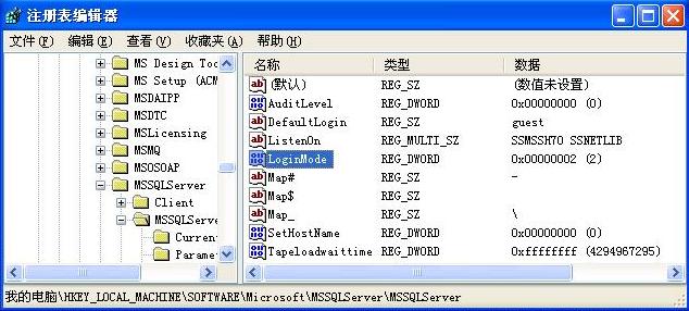 在Windows XP系統(tǒng)安裝SQL 2000 企業(yè)版(圖解版) - 寫意山水 - 寫意山水的博客