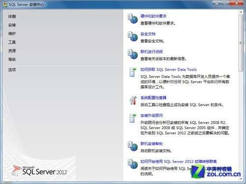 小個(gè)小時(shí)成功安裝SQL Server 2012圖解教程_腳本之家