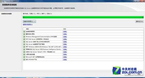 小個(gè)小時(shí)成功安裝SQL Server 2012圖解教程_腳本之家